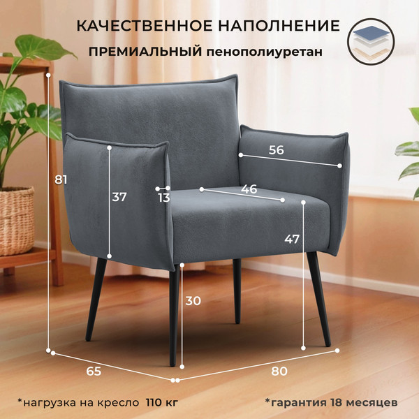 Кресло мягкое Лига Диванов Лига-083 / 132320