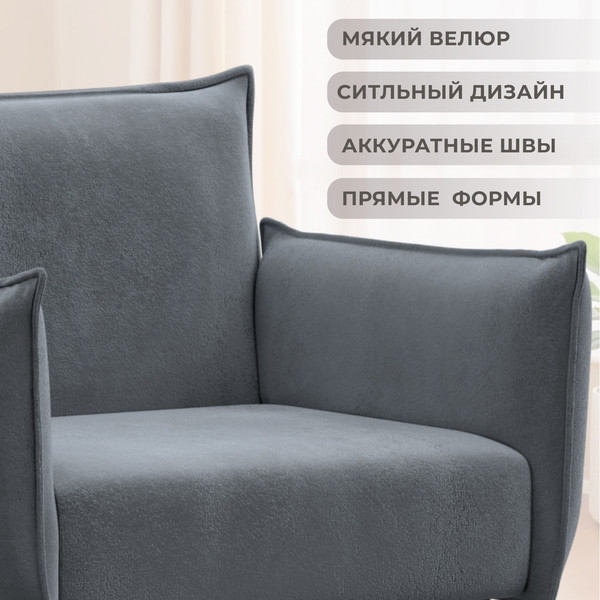 Кресло мягкое Лига Диванов Лига-083 / 132320