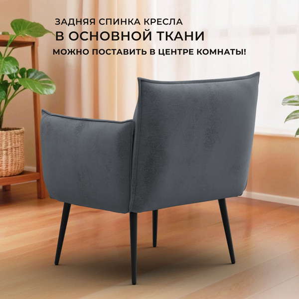 Кресло мягкое Лига Диванов Лига-083 / 132320