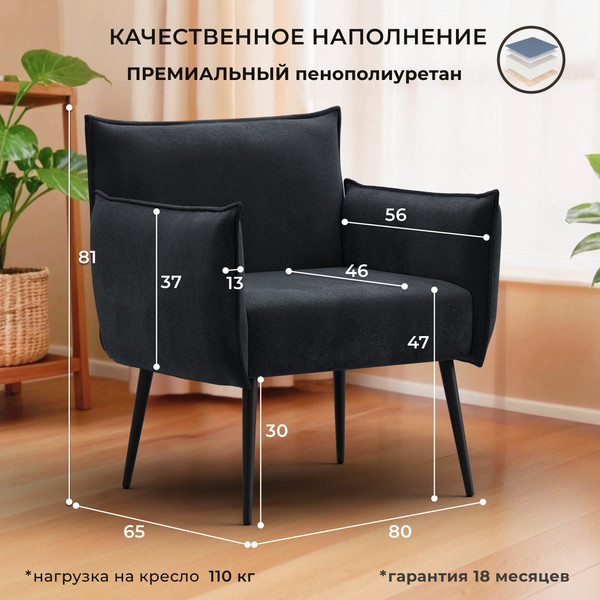 Кресло мягкое Лига Диванов Лига-083 / 132321