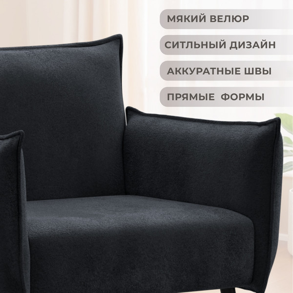 Кресло мягкое Лига Диванов Лига-083 / 132321