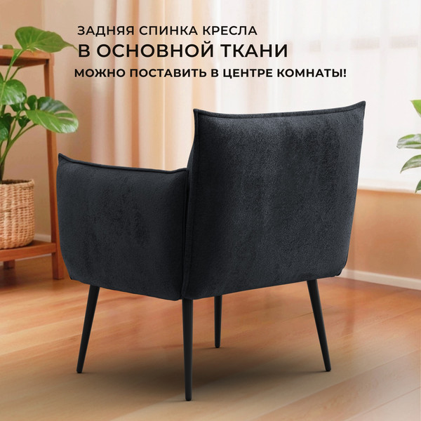 Кресло мягкое Лига Диванов Лига-083 / 132321