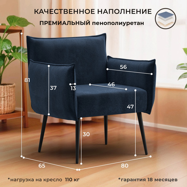 Кресло мягкое Лига Диванов Лига-083 / 132319