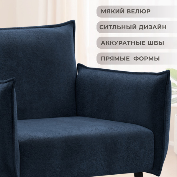 Кресло мягкое Лига Диванов Лига-083 / 132319