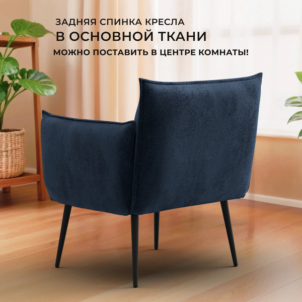 Кресло мягкое Лига Диванов Лига-083 / 132319