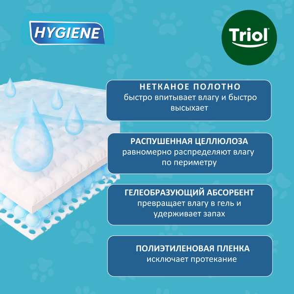 Одноразовая пеленка для животных Triol DP18 / 99759865