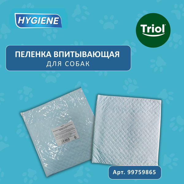 Одноразовая пеленка для животных Triol DP18 / 99759865