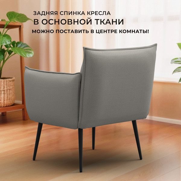 Кресло мягкое Лига Диванов Лига-083 / 132308