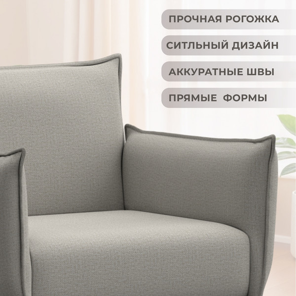 Кресло мягкое Лига Диванов Лига-083 / 132308