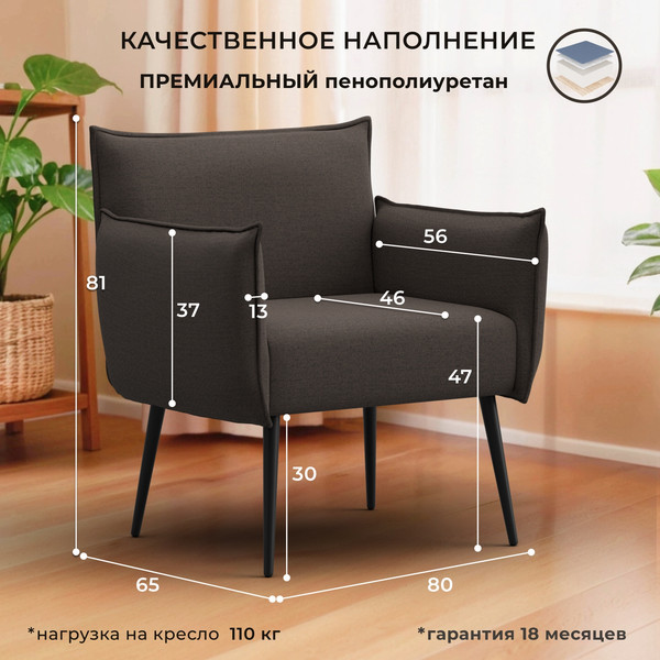 Кресло мягкое Лига Диванов Лига-083 / 132309