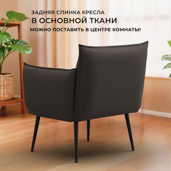 Кресло мягкое Лига Диванов Лига-083 / 132309