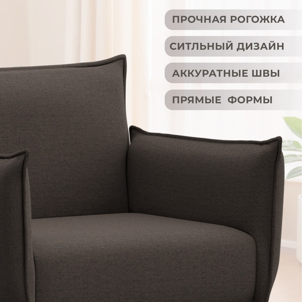 Кресло мягкое Лига Диванов Лига-083 / 132309