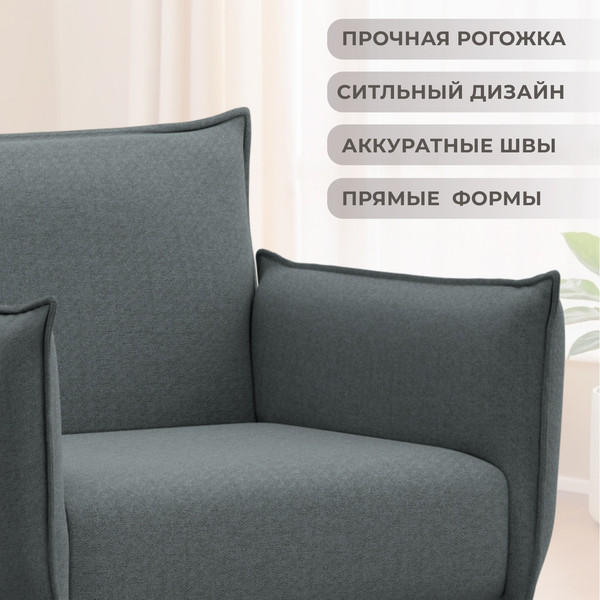 Кресло мягкое Лига Диванов Лига-083 / 132310