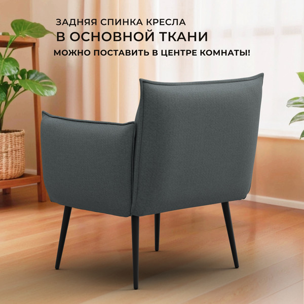 Кресло мягкое Лига Диванов Лига-083 / 132310