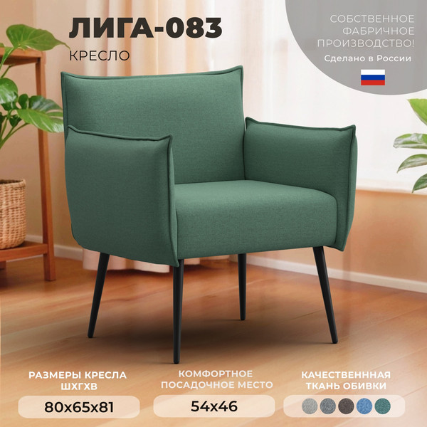 Кресло мягкое Лига Диванов Лига-083 / 132312