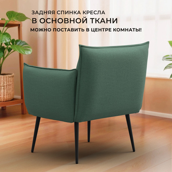 Кресло мягкое Лига Диванов Лига-083 / 132312