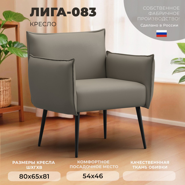 Кресло мягкое Лига Диванов Лига-083 / 132313