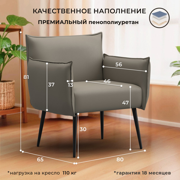 Кресло мягкое Лига Диванов Лига-083 / 132313