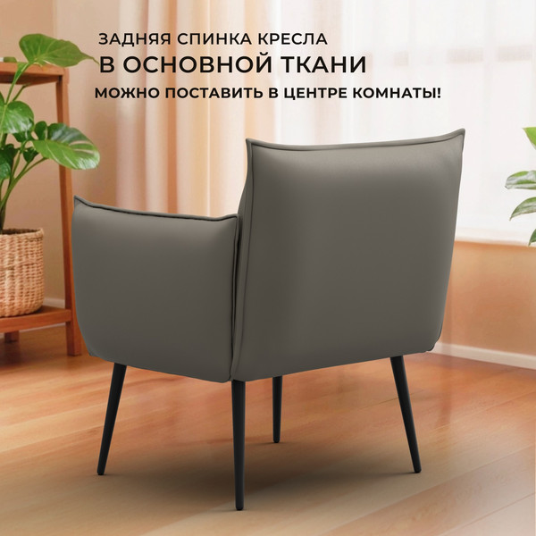 Кресло мягкое Лига Диванов Лига-083 / 132313