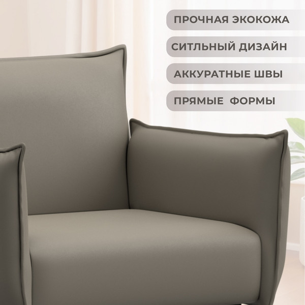 Кресло мягкое Лига Диванов Лига-083 / 132313