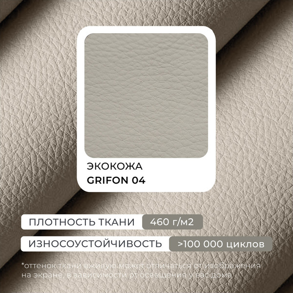 Кресло мягкое Лига Диванов Лига-083 / 132313