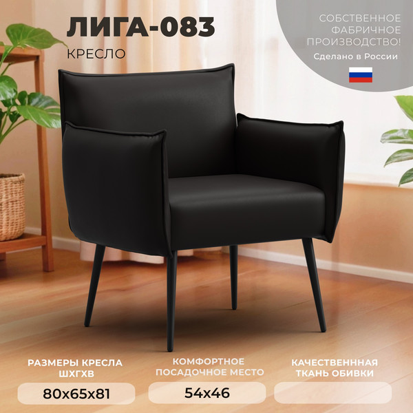 Кресло мягкое Лига Диванов Лига-083 / 132314