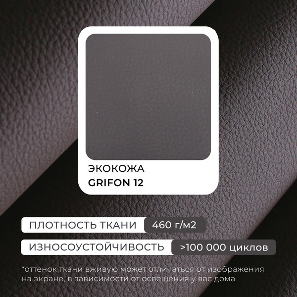 Кресло мягкое Лига Диванов Лига-083 / 132316