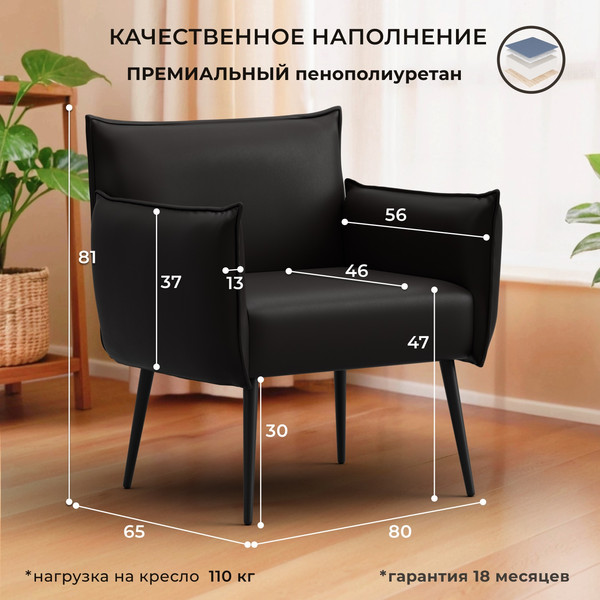 Кресло мягкое Лига Диванов Лига-083 / 132316