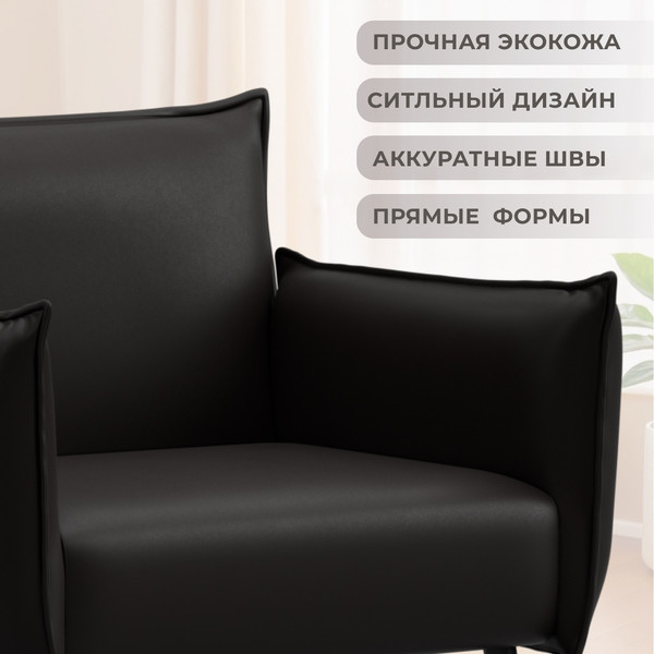 Кресло мягкое Лига Диванов Лига-083 / 132316