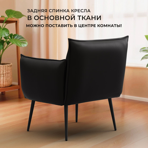 Кресло мягкое Лига Диванов Лига-083 / 132316