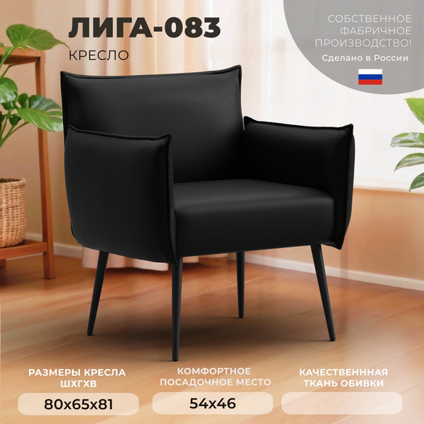 Кресло мягкое Лига Диванов Лига-083 / 132315