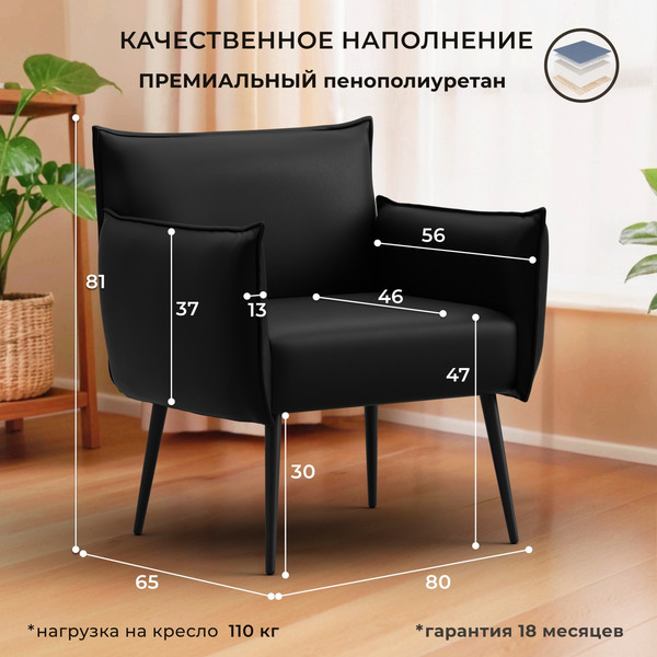 Кресло мягкое Лига Диванов Лига-083 / 132315