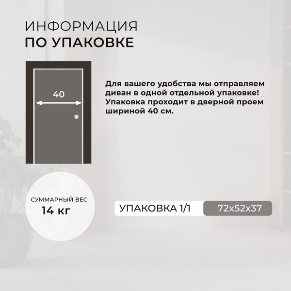 Кресло мягкое Лига Диванов Лига-083 / 132315