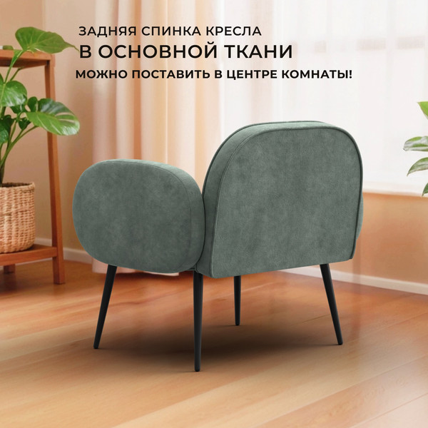 Кресло мягкое Лига Диванов Лига-086 / 132443