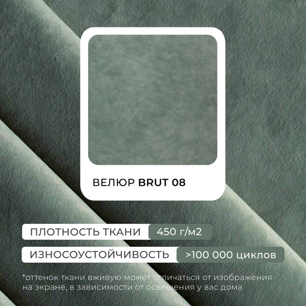 Кресло мягкое Лига Диванов Лига-086 / 132443