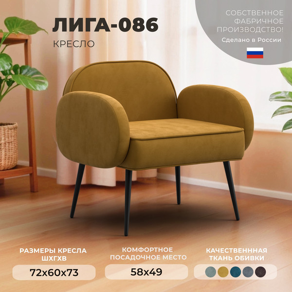Кресло мягкое Лига Диванов Лига-086 / 132441