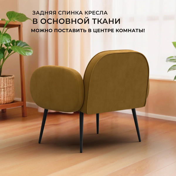 Кресло мягкое Лига Диванов Лига-086 / 132441