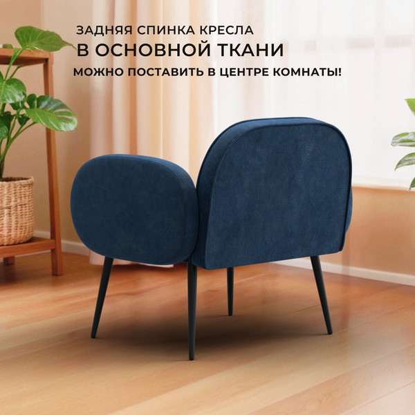 Кресло мягкое Лига Диванов Лига-086 / 132444