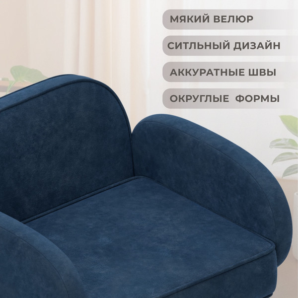 Кресло мягкое Лига Диванов Лига-086 / 132444