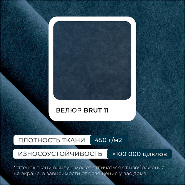 Кресло мягкое Лига Диванов Лига-086 / 132444