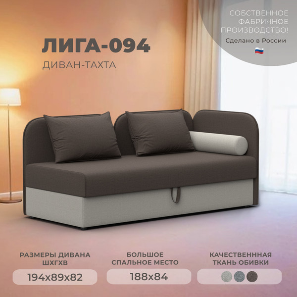 Тахта Лига Диванов Лига-094 НПБ / 132529