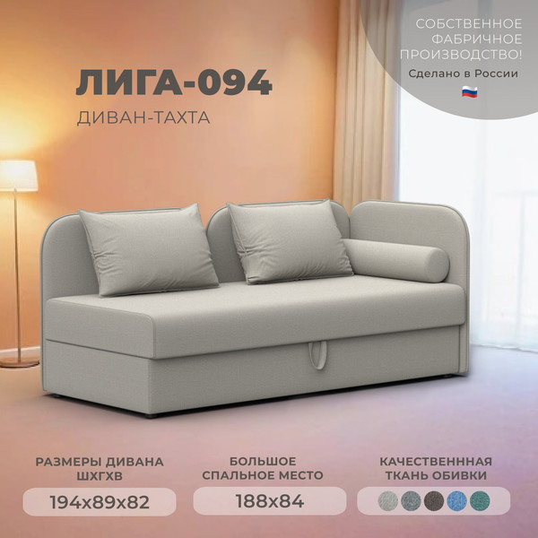 Тахта Лига Диванов Лига-094 НПБ / 132525