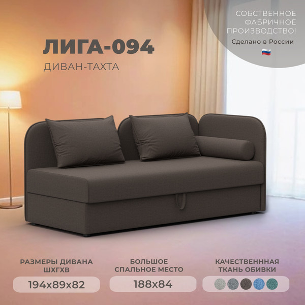 Тахта Лига Диванов Лига-094 НПБ / 132526