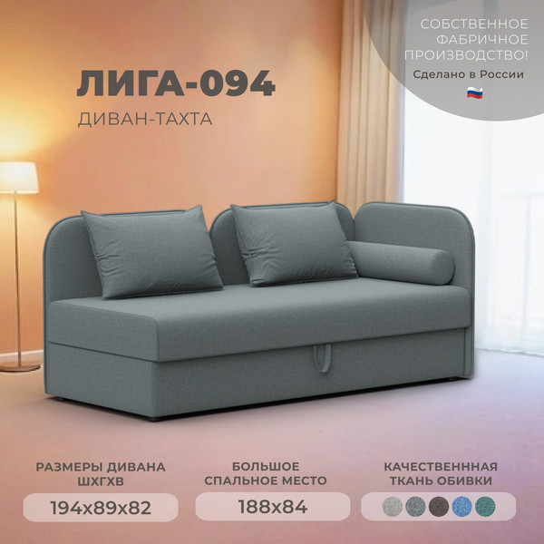 Тахта Лига Диванов Лига-094 НПБ / 132527