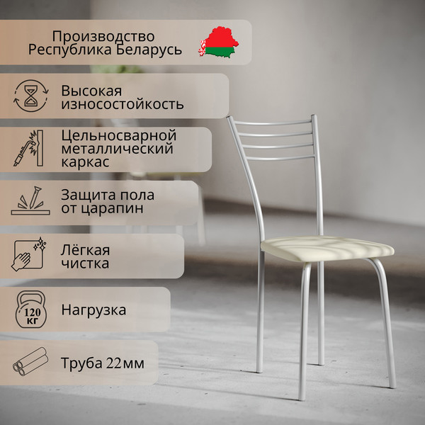 Стул Mio Tesoro Сигма