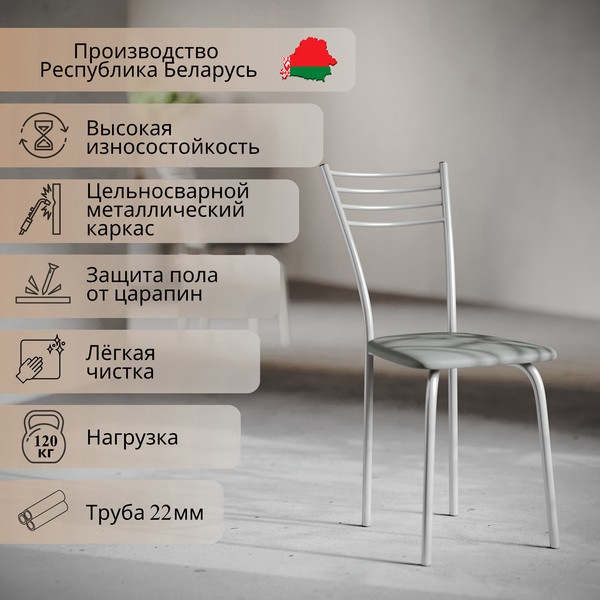 Стул Mio Tesoro Сигма