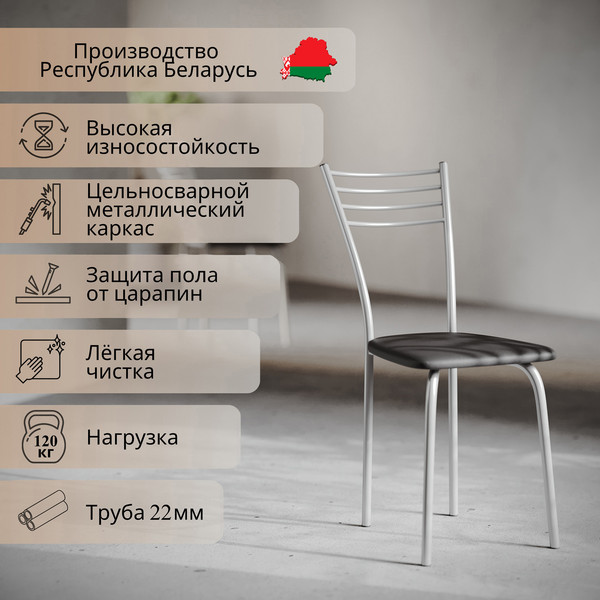 Стул Mio Tesoro Сигма