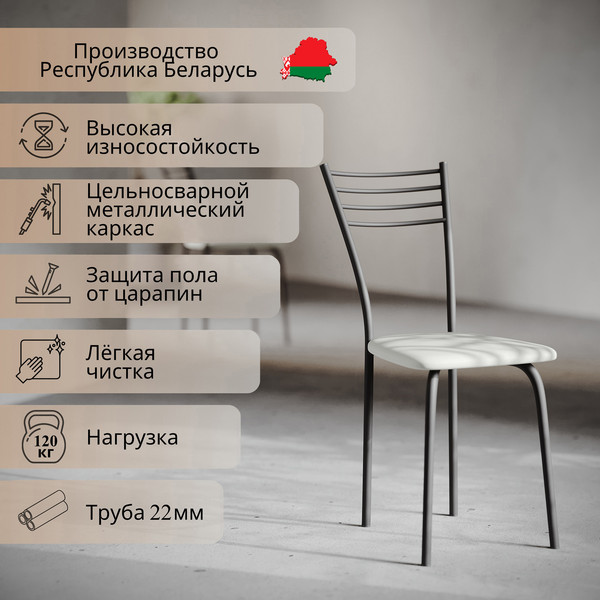 Стул Mio Tesoro Сигма