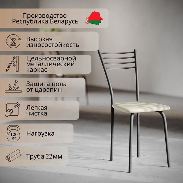 Стул Mio Tesoro Сигма