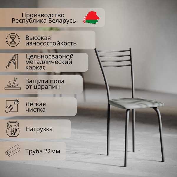 Стул Mio Tesoro Сигма